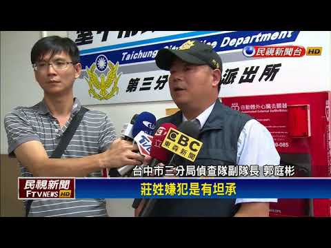 載女友屍埔里丟包 自撞護欄案情曝光！－民視新聞