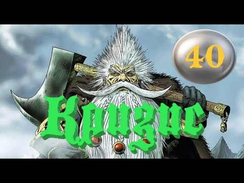 Видео: (Radious mod) Total War: Warhammer 3. # 40. Громбриндал. Сложность "Легенда".