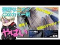 【コレストンパーフェクトプラス】色持ち最強!? 伝説のプラチナを早速チェック!!