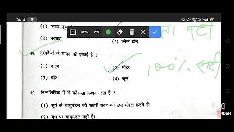 FST 01 JUNE 2020 QUESTION 23 sep 2020