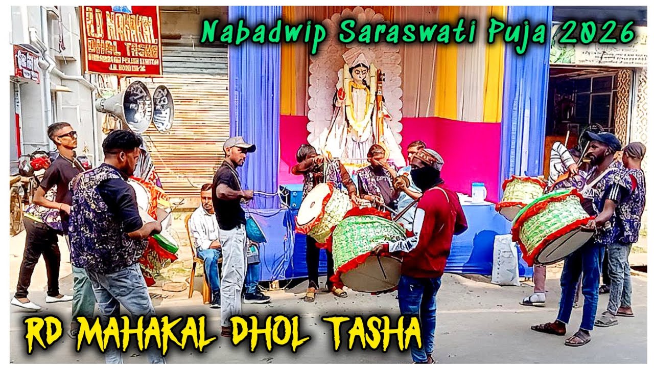 RD Mahakal Dhol Tasha | Nabadwip Saraswati Puja 2026 #dhol