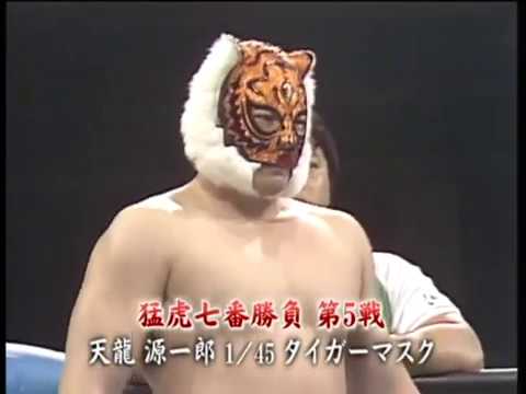 三沢タイガー伝説〜虎仮面7年の咆哮〜/プロレス[DVD] 週プロ公式