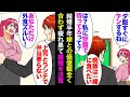 【漫画】新婚の俺。専業主婦になった嫁「毎日お弁当作るね！」俺「上司や同僚とのコミュニケーションもあるから週に3回で良いよ」嫁「自分だけ外食ズルい！」→価値観の合わないことが多く嫁が実家に【マンガ動画】