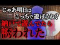 【2ch怖いスレ】鏡の中のナナちゃん【ゆっくり解説】