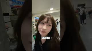 带娃娃亲回家过节啦 #娃娃亲#校园恋爱#大学生 #内容过于真实