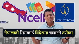 How to use Nepal Sim Card in Abroad । नेपाली मोवाईलको सिमकार्ड बिदेशमा कसरी प्रयोग गर्ने ? RP Srijan