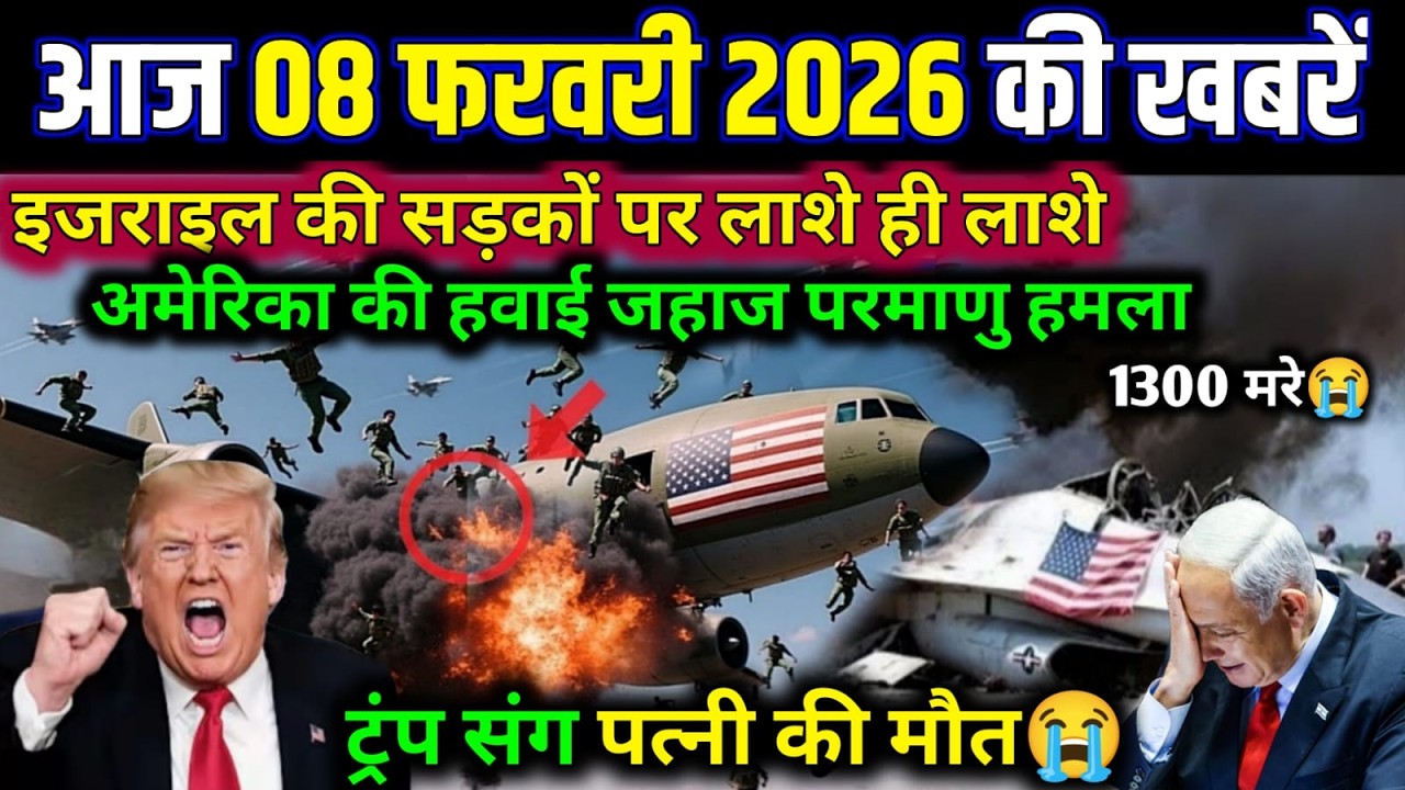 08 मार्च का मौसम | 08 March Ki Headlines News Today | मुख्य समाचार #Lucknow_weather #आज_का_मौसम