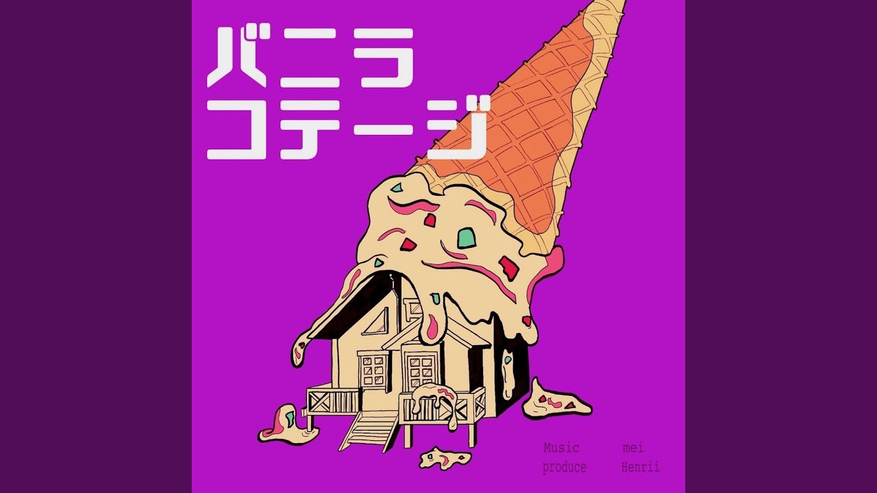 YouTube에서 クリームソーダとシャンデリア (instrumental) 보기