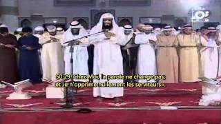 Récitation de Sourate QAF - Sheikh Ahmed Al-Ajmi