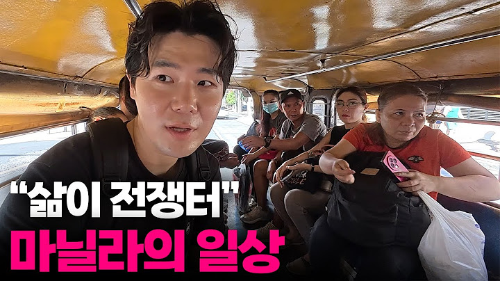 범죄도시의 모티브, 필리핀 마닐라에서 홀로 보낸 스산한 첫 날 일상[1]🇵🇭