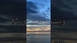 surah qaf (20 )( 25 26 27)