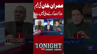 "Imran Khan’s Team Refuses to Negotiate! | Pakistan Political Update" | Tonight with Samar Abbas