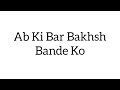 Ab ki Baar Bakas Bande Ko (SHABAD) Mp3 Song