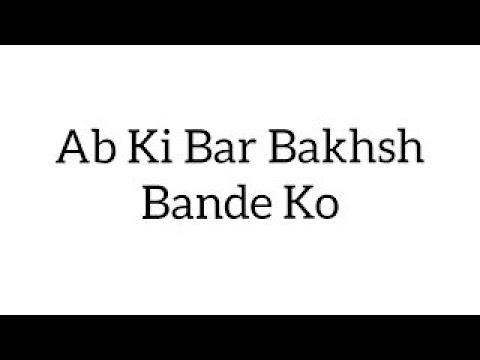 Ab ki Baar Bakas Bande Ko SHABAD