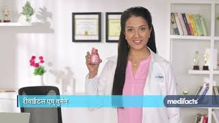 Revital H woman Medifacts TV AD 30sec : Hindi