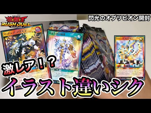 遊戯王 ラッシュデュエル マッドレア アクエラ 絵違い シークレット