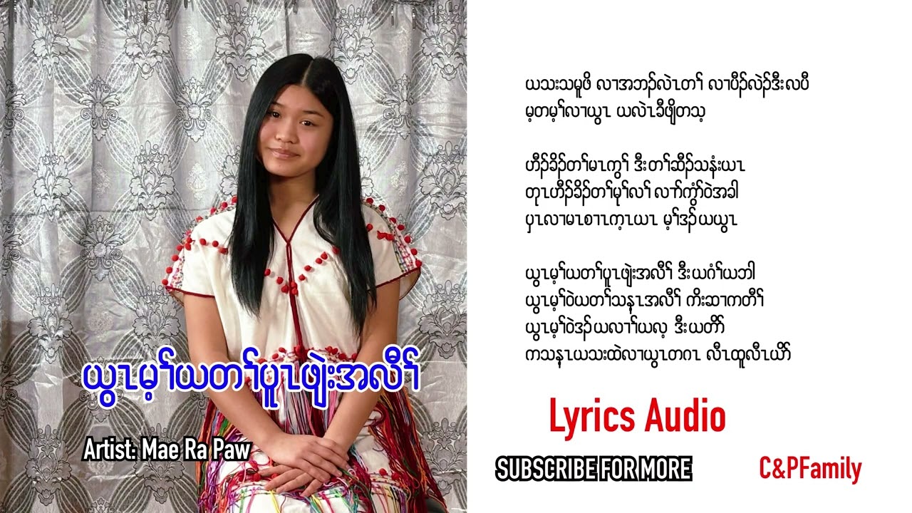 Karen gospel song God is my refuge Mae Ra Paw[Official Lyrics Audio]
