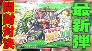 【デュエ速】双極篇第３弾宇宙最速開封スクープ！！キラキラカードを引き当てろ対決！！【デュエマ】