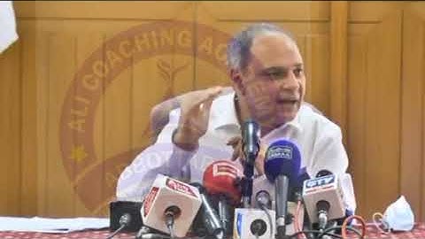 PMC VP Full press conference ABOUT NMDCAT 2020