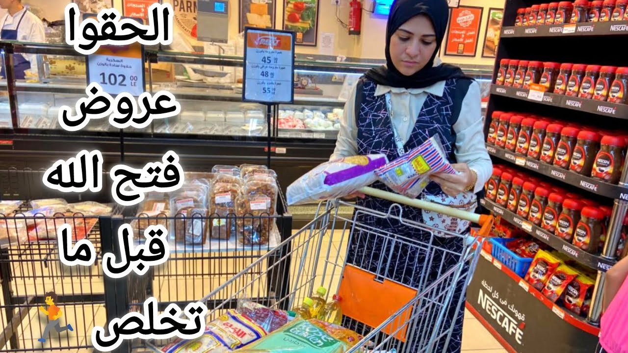 مشتريات شهر 12 بتخفيضات جنونية من فتح الله🔥 جبت اساسيات البيت😱 لا تفوتوا العروض الرائعة💸