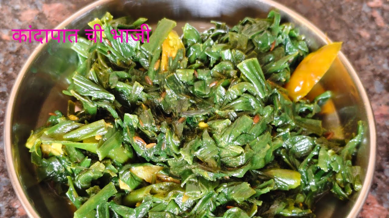 |लसूण मिरची जिरं घालून |सुकी कांदापात |टिफिन साठी /spiring onion 