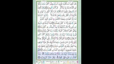 سورة سبأ الآية 39 تلاوة الشيخ أيمن سويد #قليل_دائم_خير​