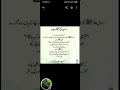 Copy of hadees-e-nabvi (s.a.w)