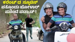 Bounce Infinity ride by Nandalike - Bolar : New EV Scooty enters Mangalore