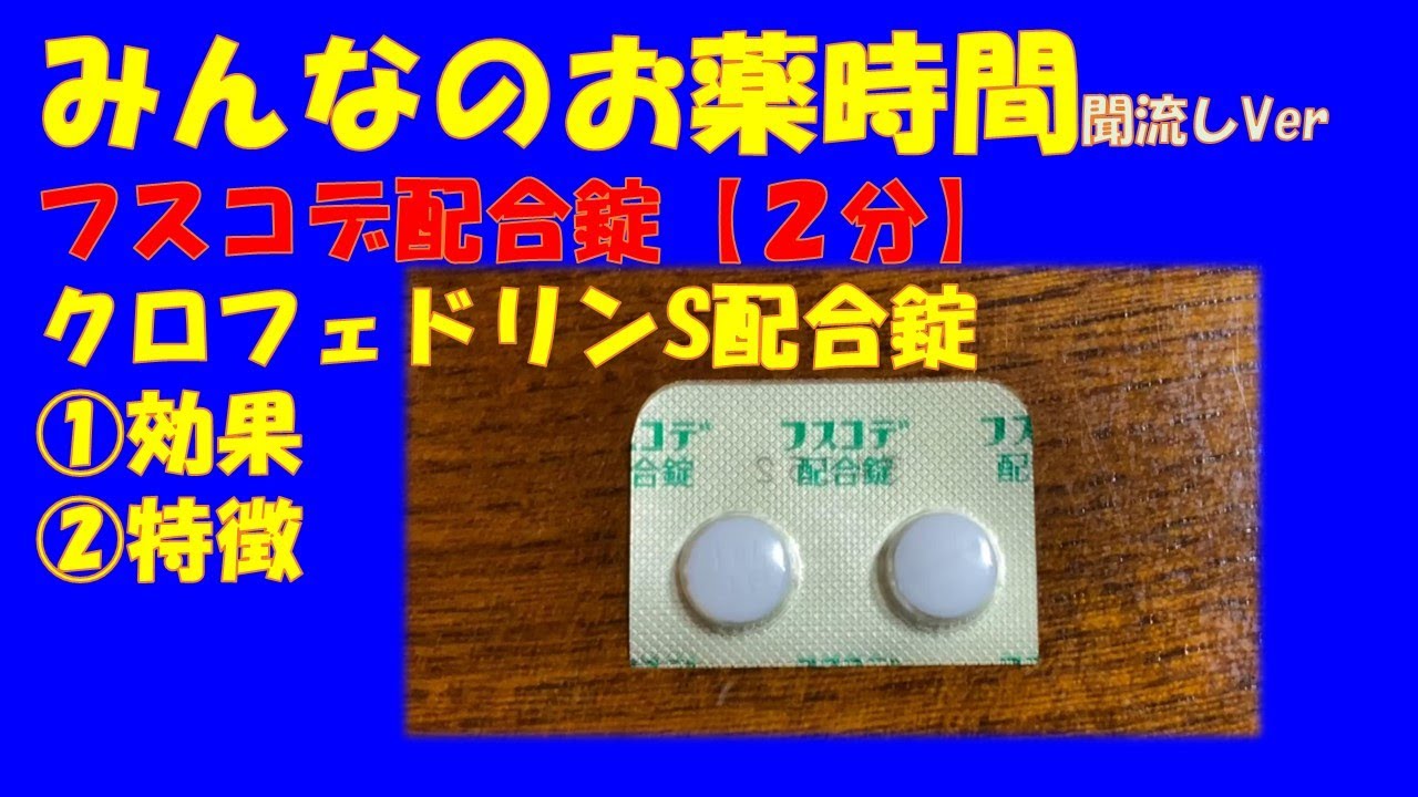 ヒデルギン錠リーフレット