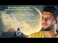 أجمل تلاوة هادئة وخاشعة سورة الكهف يس الواقعة الرحمن والملك بصوت القارئ أحمد خضر