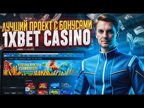 Игра в казино 1x bet 2024 |Игровые автоматы на реальные деньги играть в 1икс бет