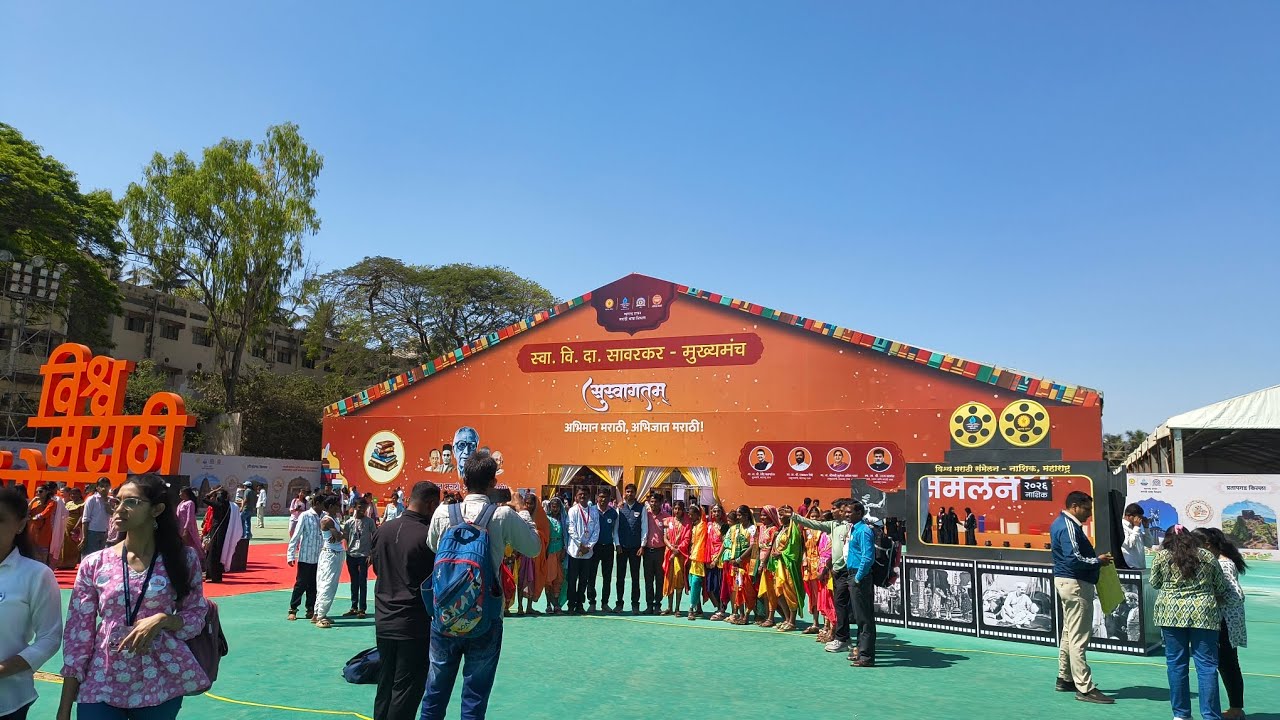 VISHVA MARATHI SAMMELAN NASHIK KTHM COLLEGE ❤️ #marathivlog #maharashtra #marathireels #viral #allin