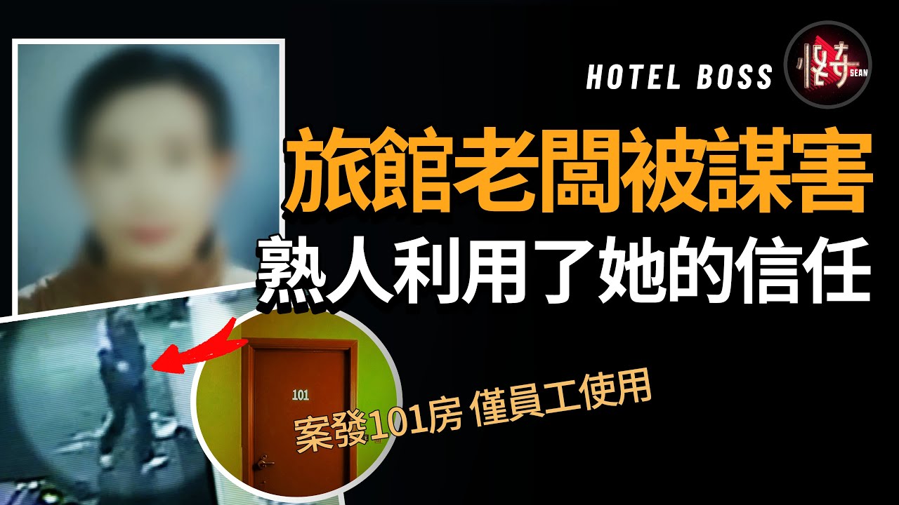【懸案】警方被累得夠嗆，很多熟人都有作案嫌疑，可誰才是真正兇手？|怪奇肖恩