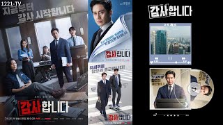 韩剧:《监察》OST Knock the Door - PITTA