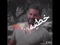 كالولي ابتعد ونسى الموده حسام الرسام 