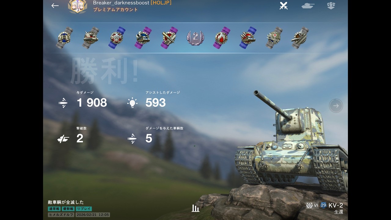 KV-2 ワールドオブタンクス ブリッツ[リプレイ動画] [WORLDOFTANKS blitz]