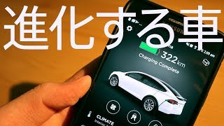 購入後も進化する車 テスラ#Vlog16