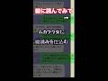 ムカツク女に縦読みを仕込む