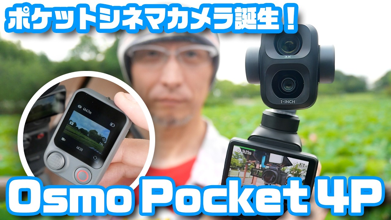 ビデオカメラ Osmo Pocket OSMPKT The birth of a revolutionary pocket cinema camera! 