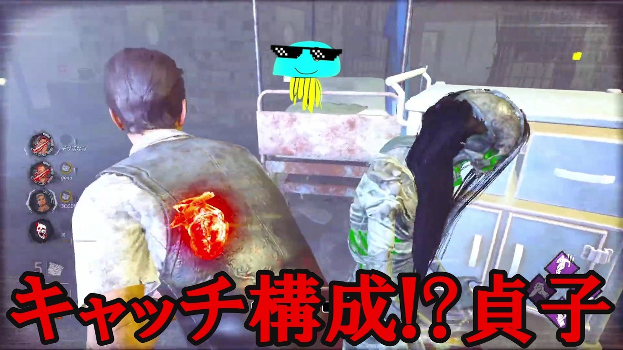 【DbD】またキャッチされてる【2026/02/23】