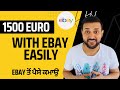 Easily 1500 euro per month with ebay selling 