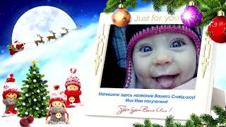 НОВОГОДНЕЕ ДЕТСКОЕ СЛАЙД-ШОУ ИЗ ФОТОГРАФИЙ С МУЗЫКОЙ - ХИТ ! НОВОГОДНЕЕ ДЕТСКОЕ СЛАЙД-ШОУ ИЗ ФОТОГРАФИЙ С МУЗЫКОЙ - ХИТ !