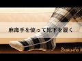 麻痺手を使って靴下を履く方法 | How a stroke survivor wears socks with paralysis hands