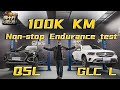 奔驰GLC L和奥迪Q5L十万公里长测故障频发 Mercedes GLC L And Audi Q5L Frequent Failures In The 100K KM Endurance Test 奔驰GLC L和奥迪Q5L十万公里长测故障频发 Mercedes GLC L And Audi Q5L Frequent Failures In The 100K KM Endurance Test