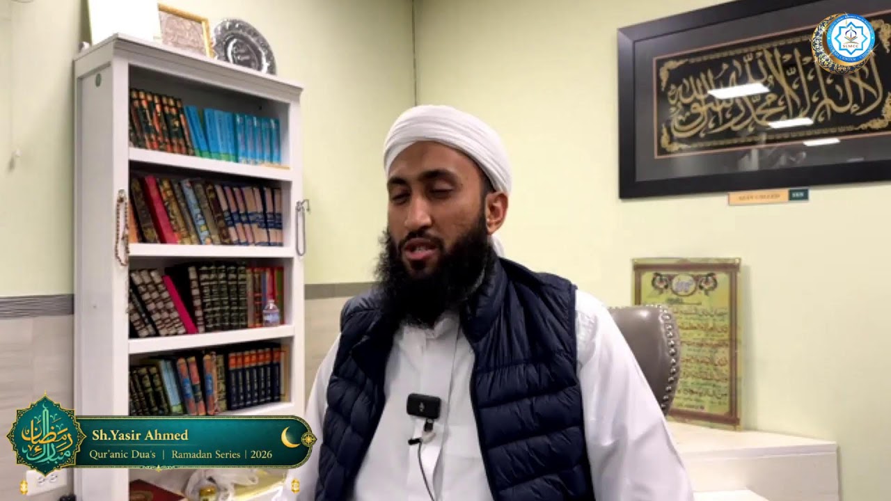 Quranic Duas - Ramadan Series