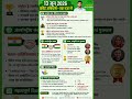 13 जून 2026 Current Affairs | Daily Current Affairs 2026 | Haryana CET SSC Banking UPSC |