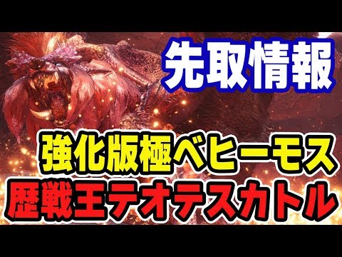 Mhw 参加条件hr100以上 導きの青い星 に挑戦 今作で唯一の歴戦古龍多頭討伐 モンハンワールド Youtube