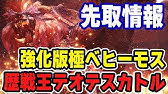 Mhw 先取情報 期間限定で竜玉救済イベントクエスト登場か 暴動とは斯くの如し と第二弾大型アップデート実装内容アンケート結果 モンハンワールド Youtube