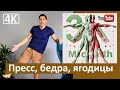 Пресс, бедра и ягодицы за 10 минут — эффективные упражнения!