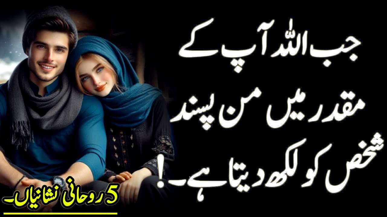 When Allah Writes Someone Into Your Destiny, There Are 5 Signs 